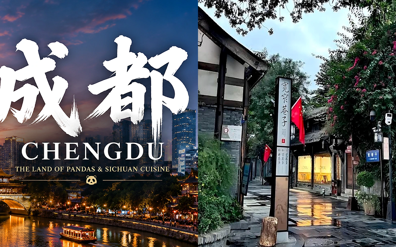 Chengdu at night and the Wide and Narrow Alleys